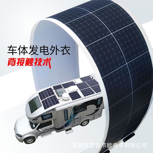 100w太阳能发电板房车载电动车顶半柔光伏12v24v磷酸铁锂供电系统